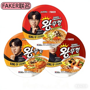 Faker联名款Paldo八道牛肉泡菜味大碗面韩国进口方便面速食泡面