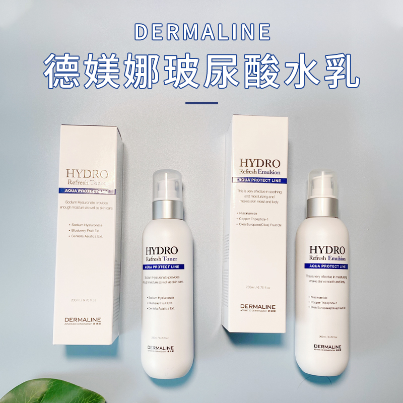 dermaline德媄娜玻尿酸爽肤水乳液强效补水保湿舒缓韩国皮肤管理