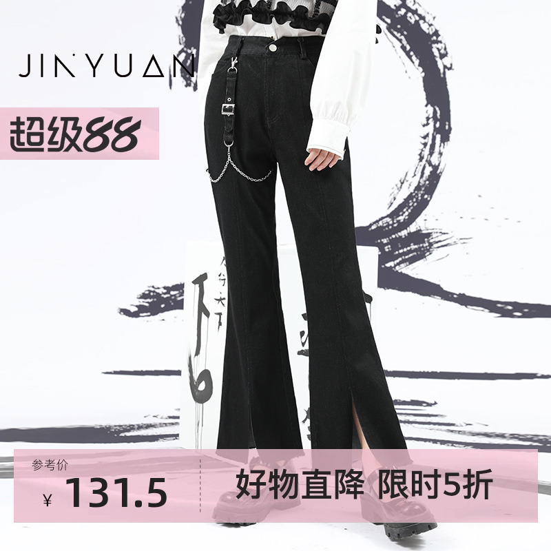 金苑时尚开叉喇叭牛仔长裤