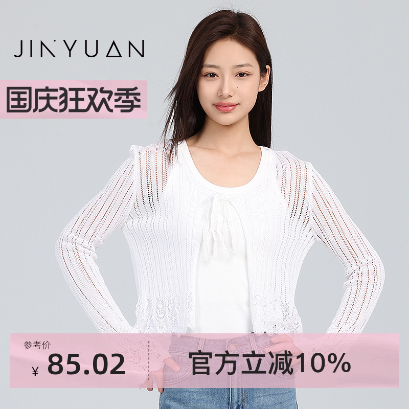金苑镂空针织衫女外搭短款系带喇叭袖夏季薄款开衫外套H252122