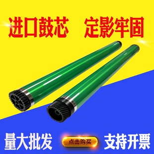 163 162感光硒鼓芯184 兼容柯美235鼓芯DI152 220单鼓 183 1611