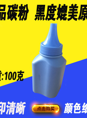 适用奔图PD-206碳粉P2506 M6506 M6556 M6606 PD207 2550墨粉瓶