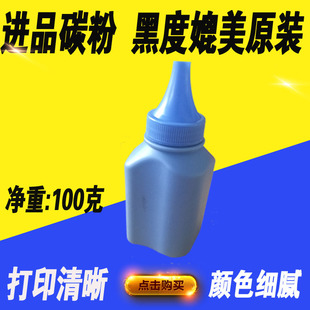 206碳粉P2506 PD207 M6506 M6606 2550墨粉瓶 M6556 适用奔图PD