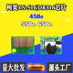 658e 适用柯美能达458e 558e TN516碳粉盒芯片DR314硒鼓计数芯片