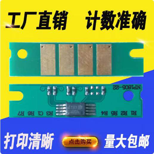 适用联想LJ6700DN碳粉芯片LTX381 LDX381硒鼓芯片粉盒计数芯片