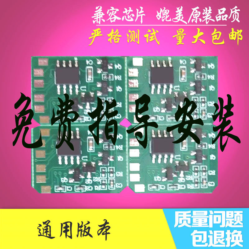 兼容OKIC710芯片C711dn芯片墨盒