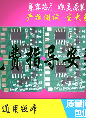 兼容OKI C710芯片 C711dn芯片  墨盒粉盒计数清零打印机硒鼓芯片