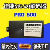 20芯片清零解码 维护箱芯片保养盒复位器MC 器 500 适用佳能CANON