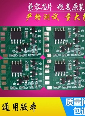 兼容OKI C610芯片C610N C610DN C610CDN 墨粉盒芯片清零计数芯片