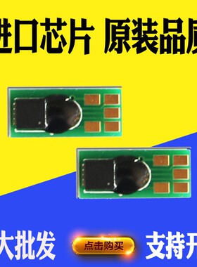 兼容佳能CRG-041芯片LBP312X墨盒硒鼓清零芯片感光鼓粉盒计数芯片