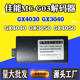 GX4040 GX3040废墨盒解码 3050 G03 器 GX4050维护仓MC 佳能GX4030