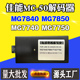 MG7740 佳能MC 器7850 MG7840废墨盒解码 MG7750保养墨盒复位器