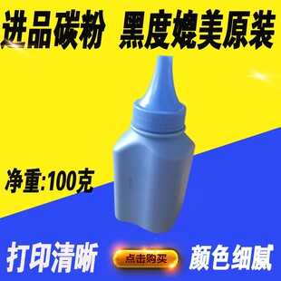 墨粉瓶装 适用理光SP310C碳粉SP310DN SP330 SP325 312DNw SP320