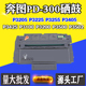 3205 3050 3255 3405碳粉盒感光鼓 300硒鼓3225 适用奔图P3100
