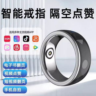 防水智能戒指环手机蓝牙控制器鼠标刷视频翻页自拍切歌多功能遥控