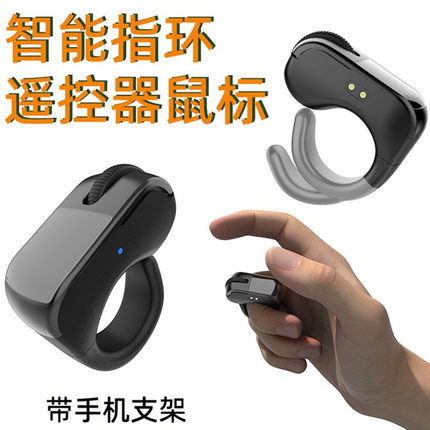 手机蓝牙戒指鼠标短视频音点赞自拍翻页平板笔记本电脑遥控器支架