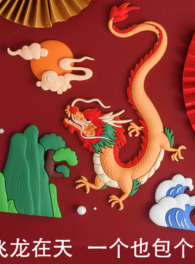龙年蛋糕装饰摆件树脂许愿龙可爱龙宝宝新年飞龙在天祥云烘焙装饰