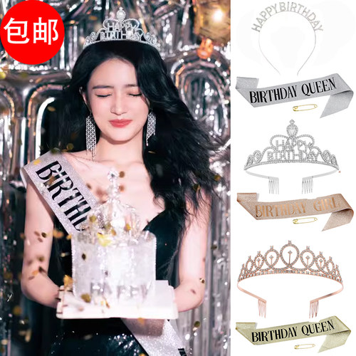 queen绶带肩带钻石发箍蛋糕装饰