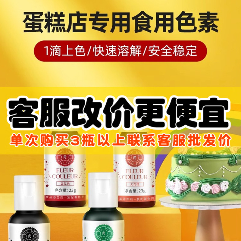 fc法采色素烘焙可食用蛋糕装饰奶油翻糖颜料黑白金红曲色粉法彩ac