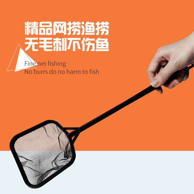 鱼缸专用抄网钓鱼网捞鱼网兜超轻超硬鱼网儿童捞网操网