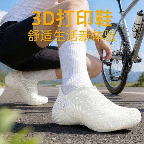 3d打印鞋鞋沙滩户外徒步休闲慢跑运动鞋洞洞鞋通勤三d4d一体成型