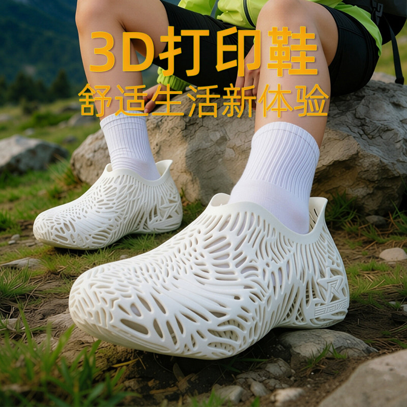 2026新款3D打印洞洞鞋男女夏季透气超轻软底户外运动沙滩溯溪凉鞋