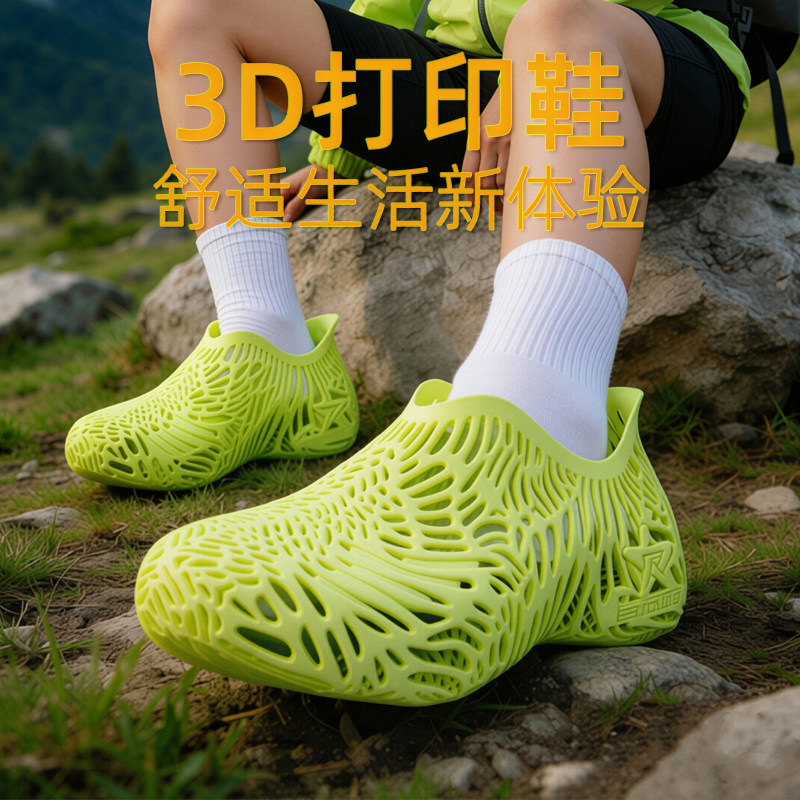 轻弹软3D打印鞋洞洞鞋男女夏季透气超轻软底户外运动沙滩溯溪凉鞋