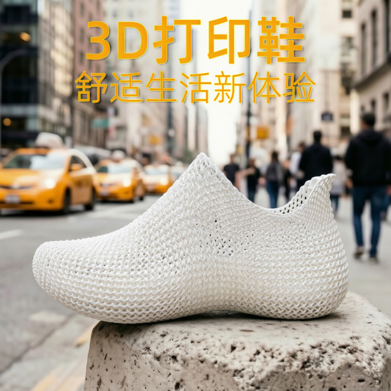 星轨造物3d打印鞋透气防滑软轻弹