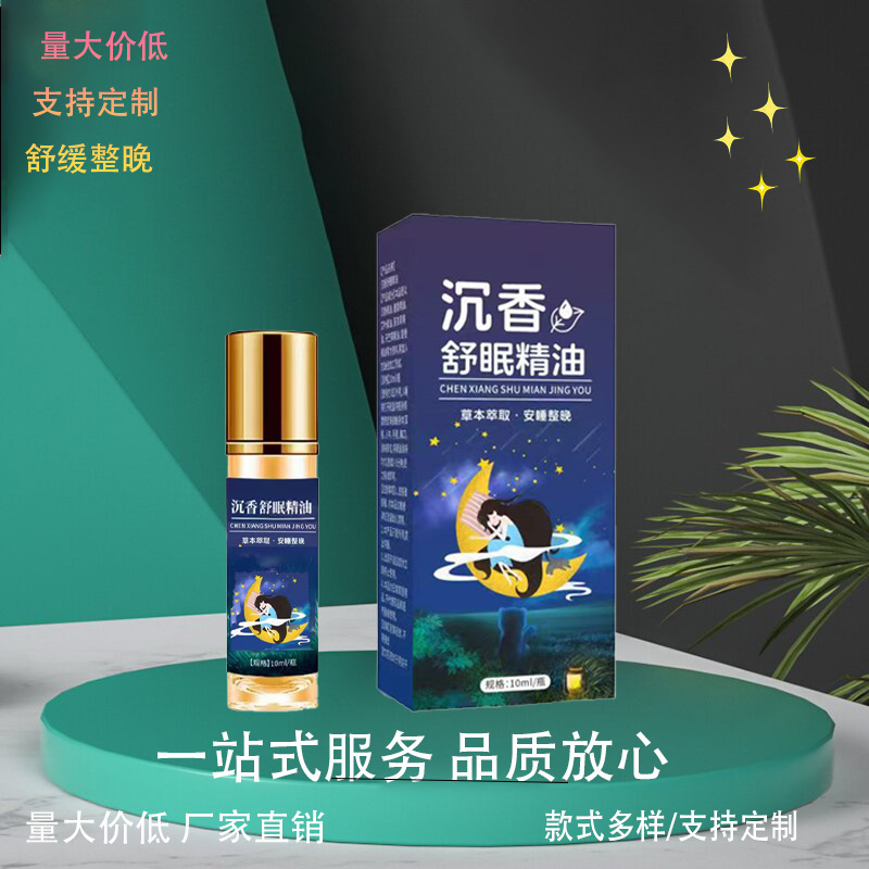 沉香舒眠精油舒缓身心减压放松植物成分沉香舒眠天然植萃