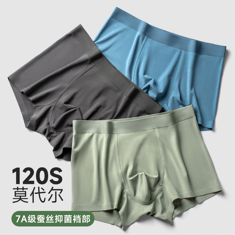 120支莫代尔男士内裤男生四角夏季无痕冰丝运动7A抗菌平角短裤头
