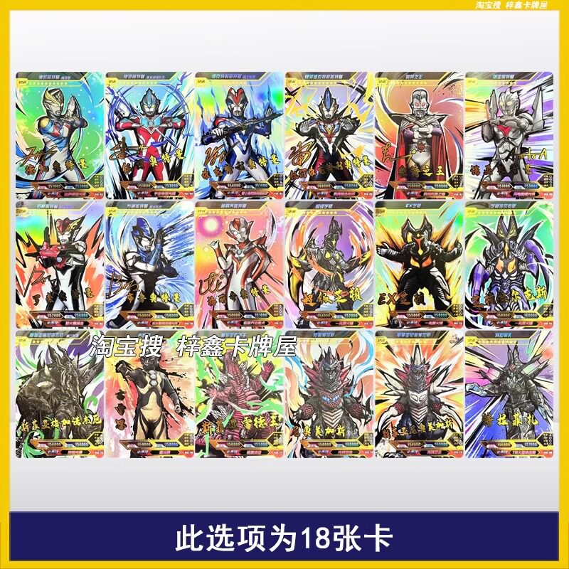 热销传奇版23弹usr终极赛罗奥王诺亚签名卡片怪兽卡斯布莱泽18弹