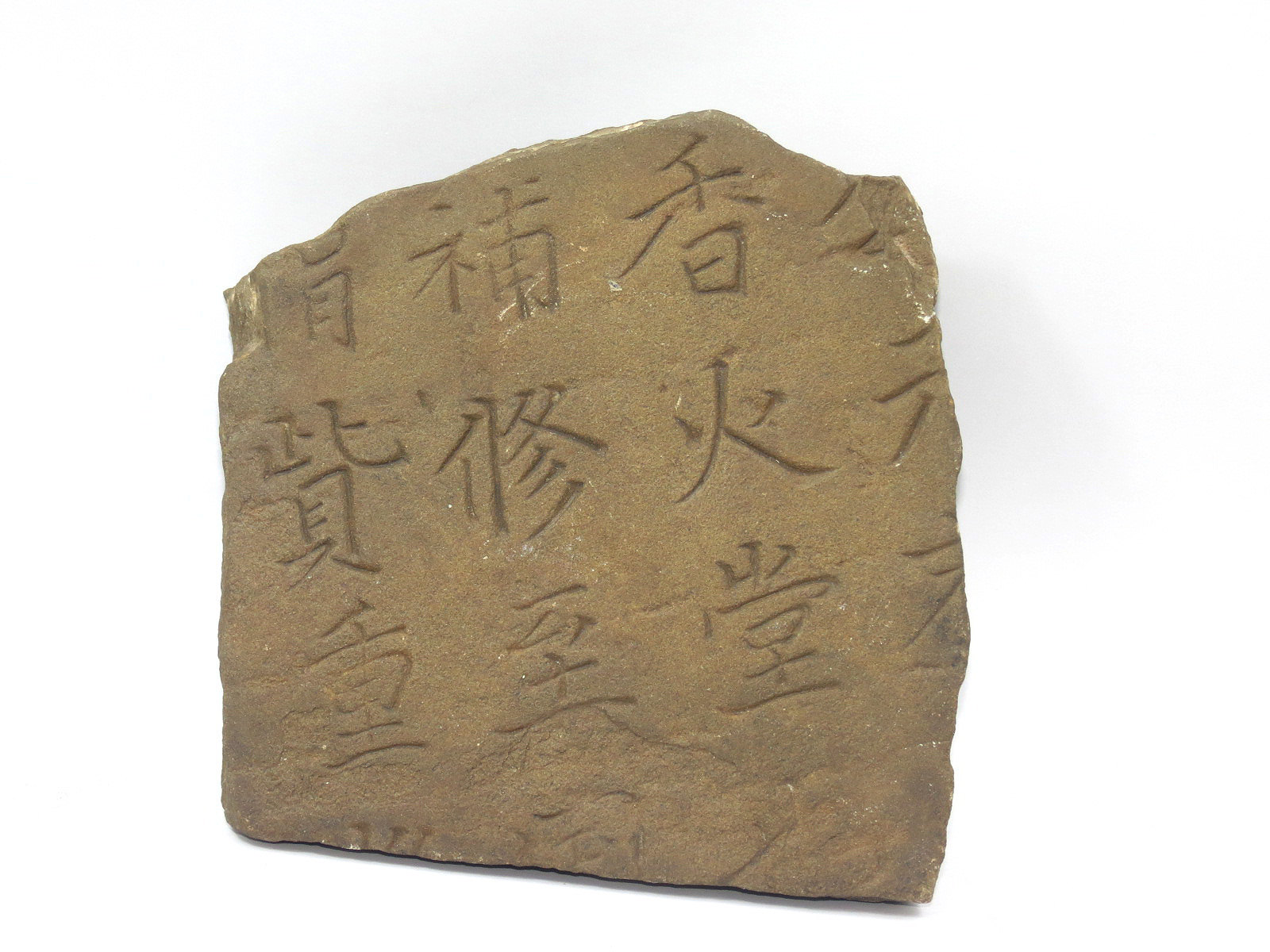 非遗手造红丝砚红丝春秋匠心好物