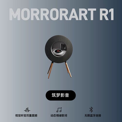 【网易云联名】morrorart 唱片歌词音箱R1黑胶悬浮字幕蓝牙音响