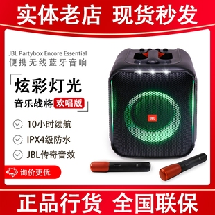 JBL 蓝牙音箱便携式 Es音乐战将欢唱版 Partybox KTV卡拉OK炫彩音响