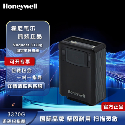 honeywell霍尼韦尔条码扫描器