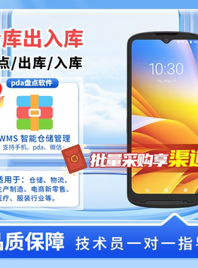 zebra斑马tn28仓储物流盘点机
