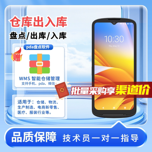 zebra斑马tn28仓储物流盘点机