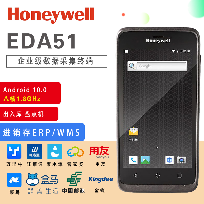 honeywell霍尼韦尔EDA51 EDA51K数据采集器PDA手持终端盘点机巴枪 办公设备/耗材/相关服务 条码扫描枪 原图主图