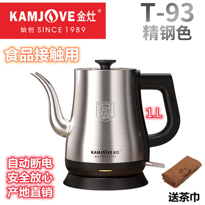 金灶不锈钢1L自动断电全国联保