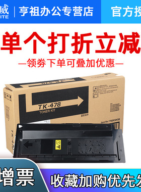 天威 适用京瓷TK478粉盒KYOCERA-FS6025碳粉京瓷 FS 6025MFP 6030MFP复印机墨粉TK478粉盒