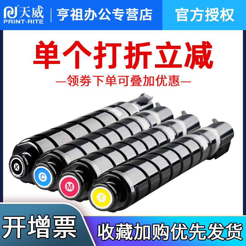 天威XT67粉盒 适用得力复印机耗材M201CR M301CR 硒鼓墨粉盒XT67Ke粉盒XT67打印机晒鼓 四色套装 大容量