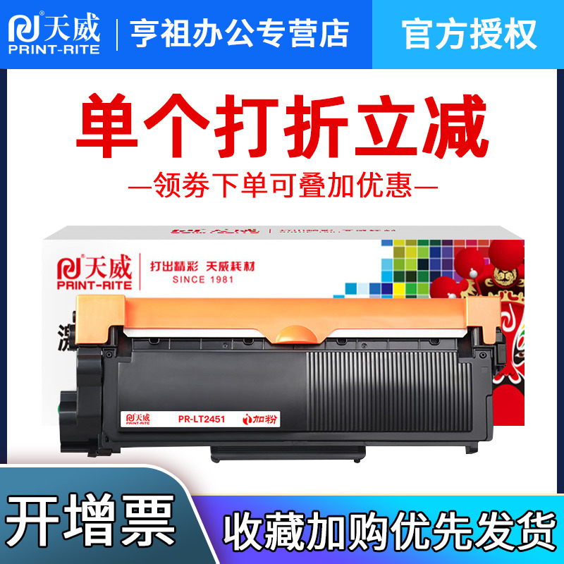 天威适用联想粉盒打印机