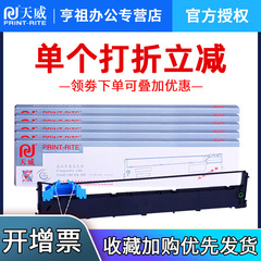 天威色带适用得实DS200色带架DS7850 DS7860 DS7830 94D-5 94A-5 CZ900 TY900PROS带芯 色带框含芯 色带条