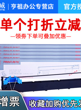 天威色带适用得实DS200色带架DS7850 DS7860 DS7830 94D-5 94A-5 CZ900 TY900PROS带芯 色带框含芯 色带条