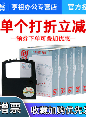 天威色带适用OKI四通5330SC色带架5320S 5530SC 5630SP 8320 8330针式打印机色带框 色带条