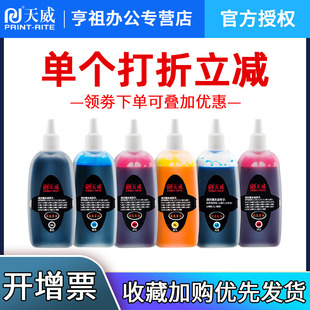 L805 L810 1390打印机6色通用墨水 L801 T674喷墨连供墨水 R330 101 L1800 天威674墨水适用爱普生EPSON L850