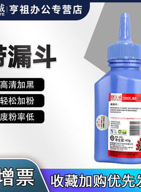 天威适用兄弟tn-1035碳粉dcp1518 mfc1810 HL1118/1218W DCP1618W 联想s1801打印机墨粉 加黑碳粉