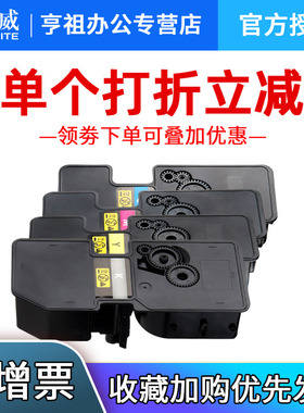 天威适用京瓷TK-5253K粉盒TK-5253CYM彩色墨粉 P5251 墨盒 粉盒 硒鼓 TK5253打印机碳粉盒 TK5253彩色复印机