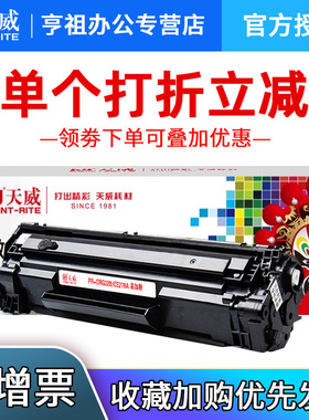 天威易加粉 适用惠普CE278A硒鼓P1600 P1566 P1606DN 328硒鼓mf4712 4752 4410 4452 4700 4450 mf4410硒鼓