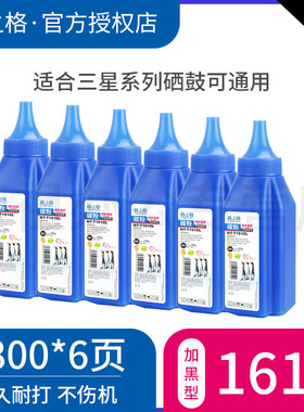 格之格适用三星SCX-4521打印机碳粉ML2071 4521 2070 3401 4321 1610 2161 2021 2020 2165 1666 4321墨粉